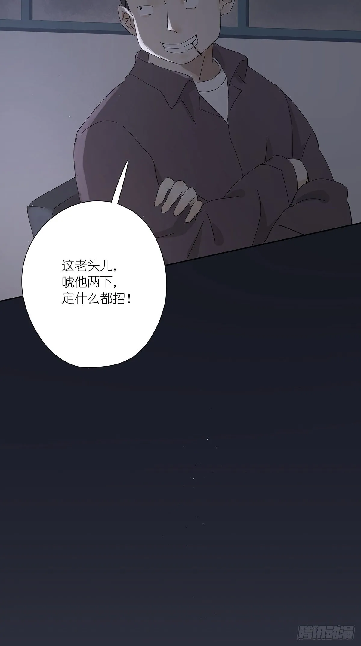 第二十二回：见过 第8页