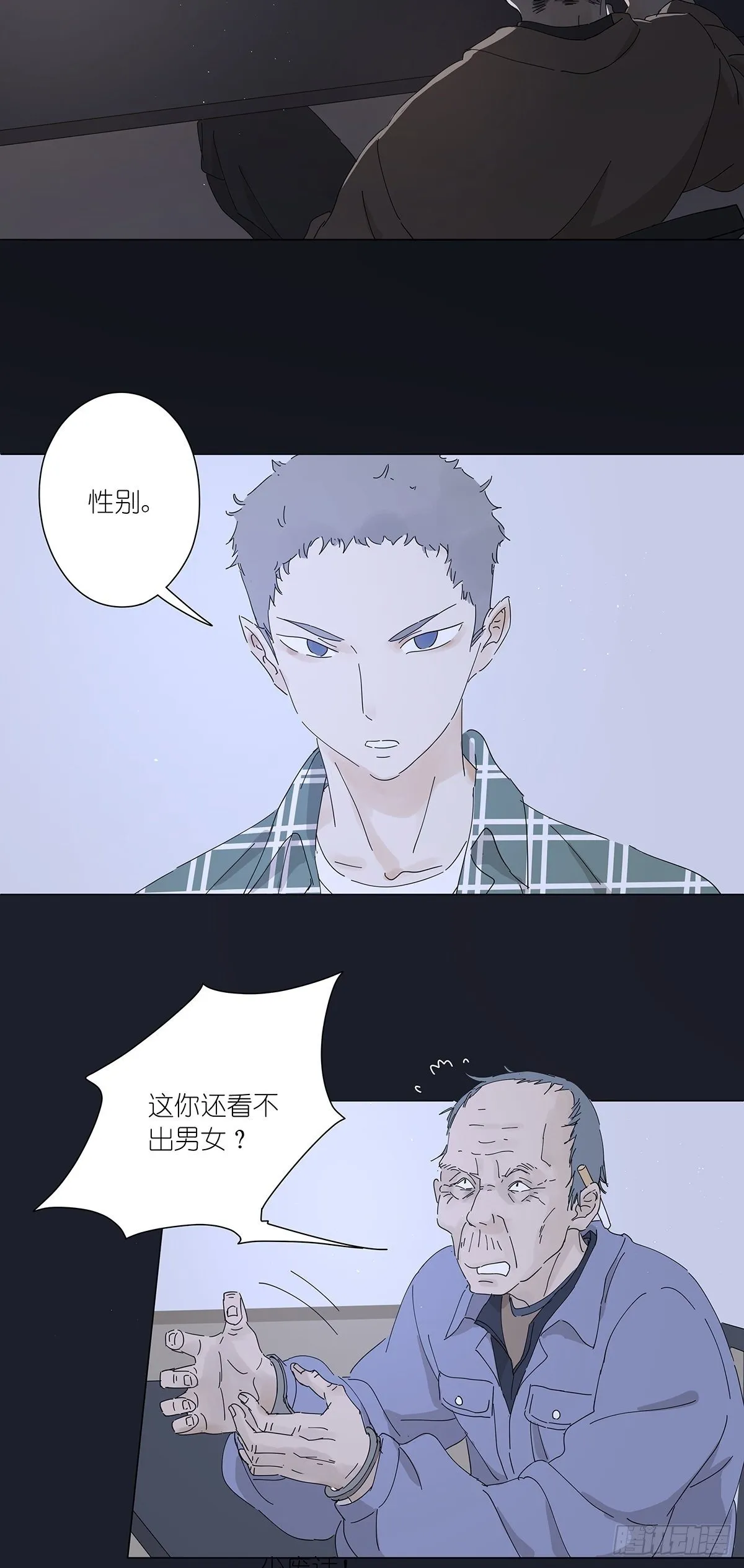 第二十二回：见过 第10页