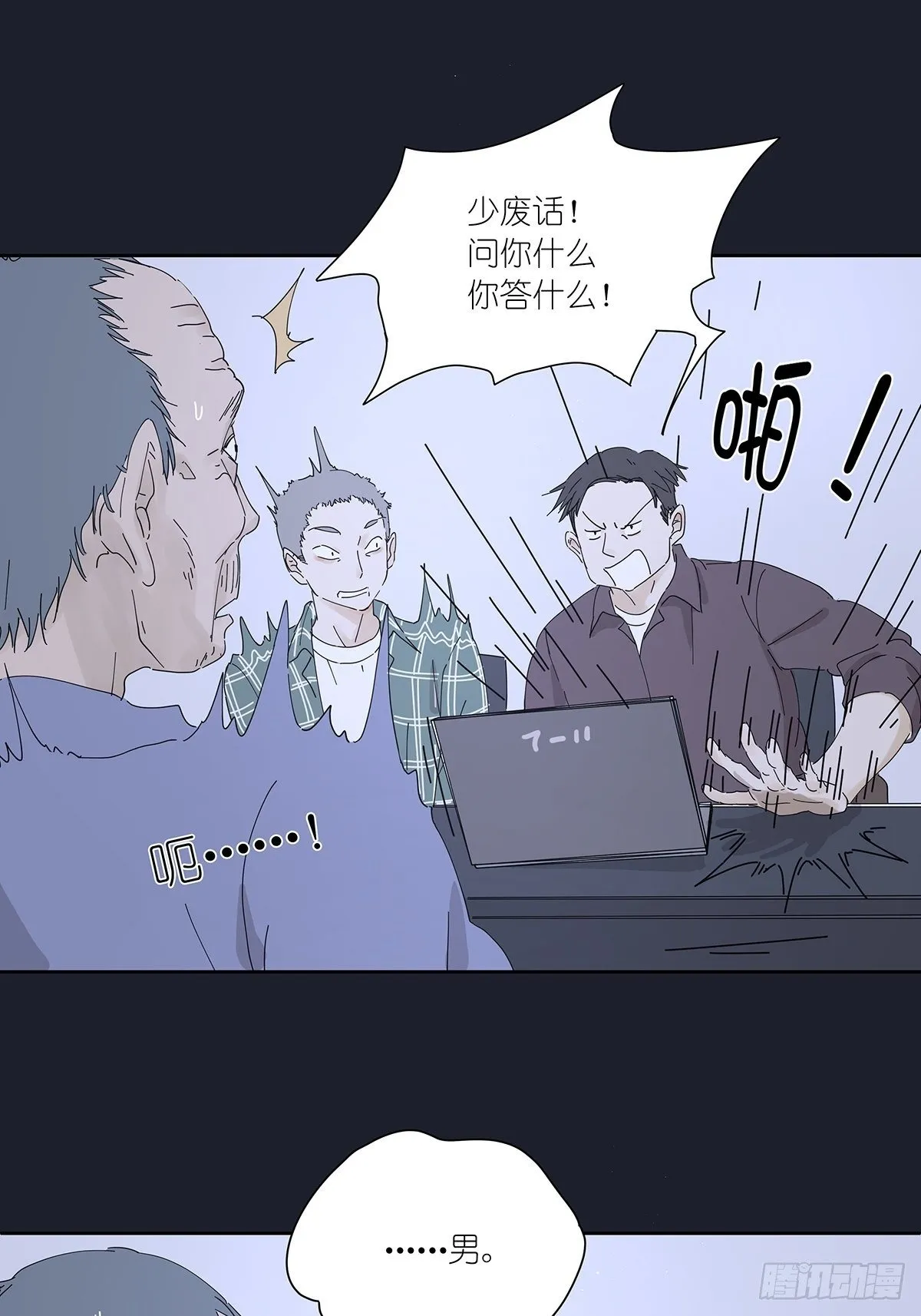第二十二回：见过 第11页