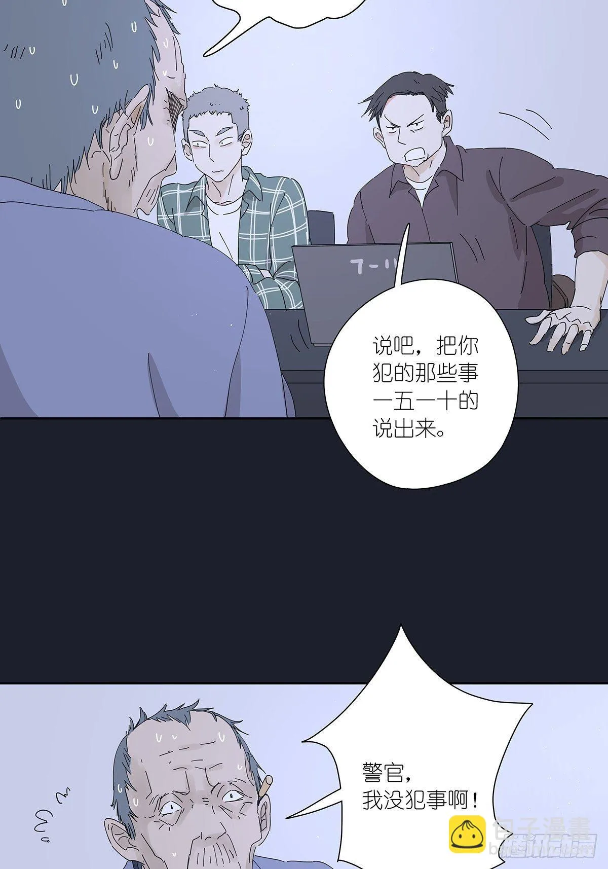 第二十二回：见过 第12页