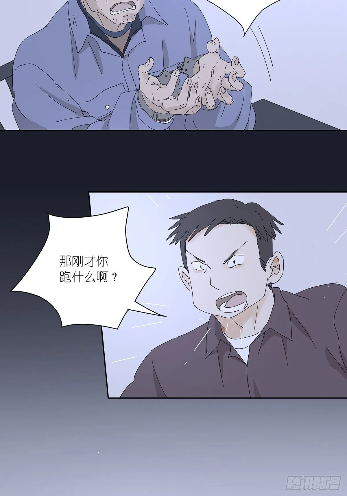 第二十二回：见过 第13页