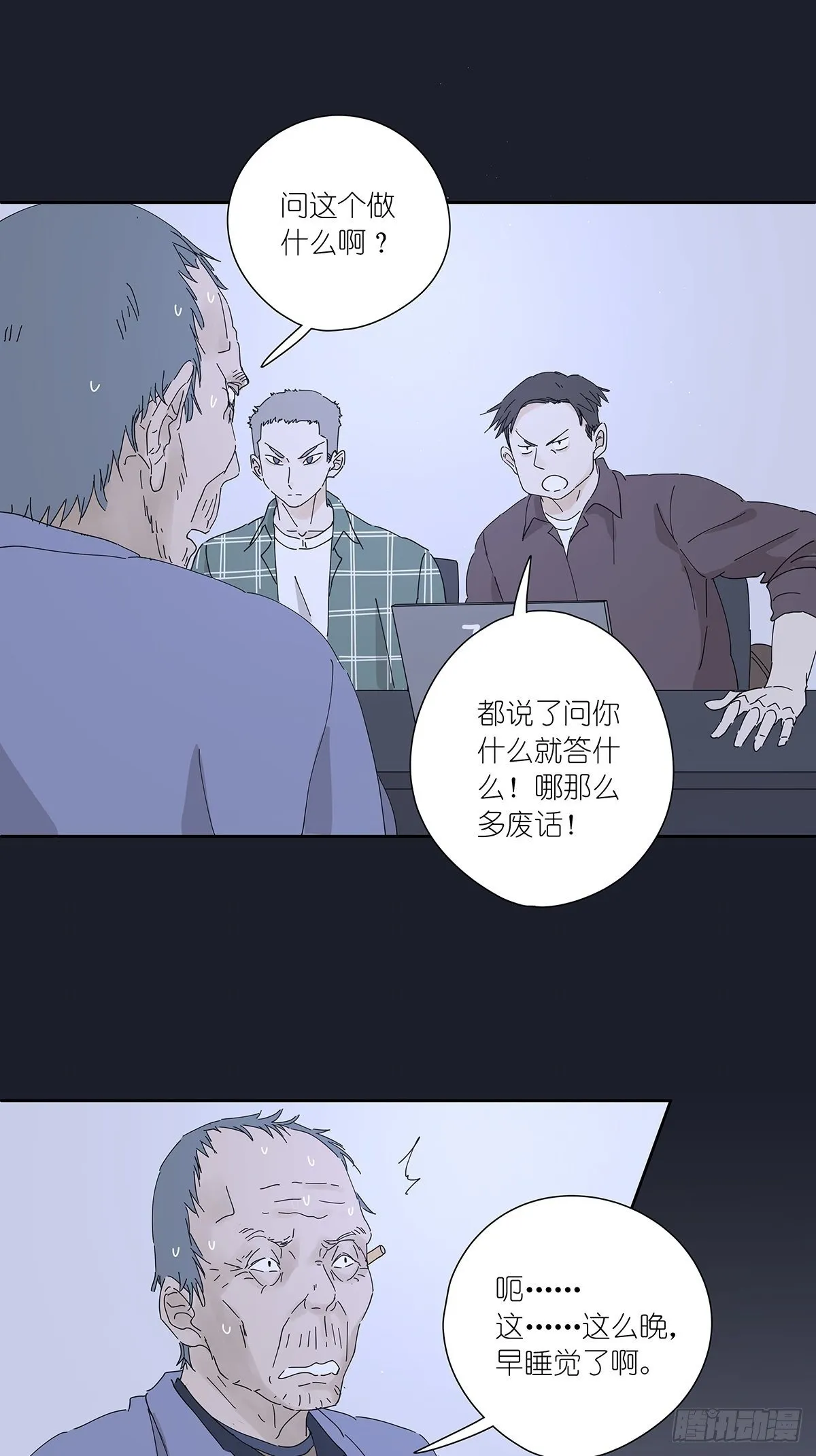 第二十二回：见过 第15页