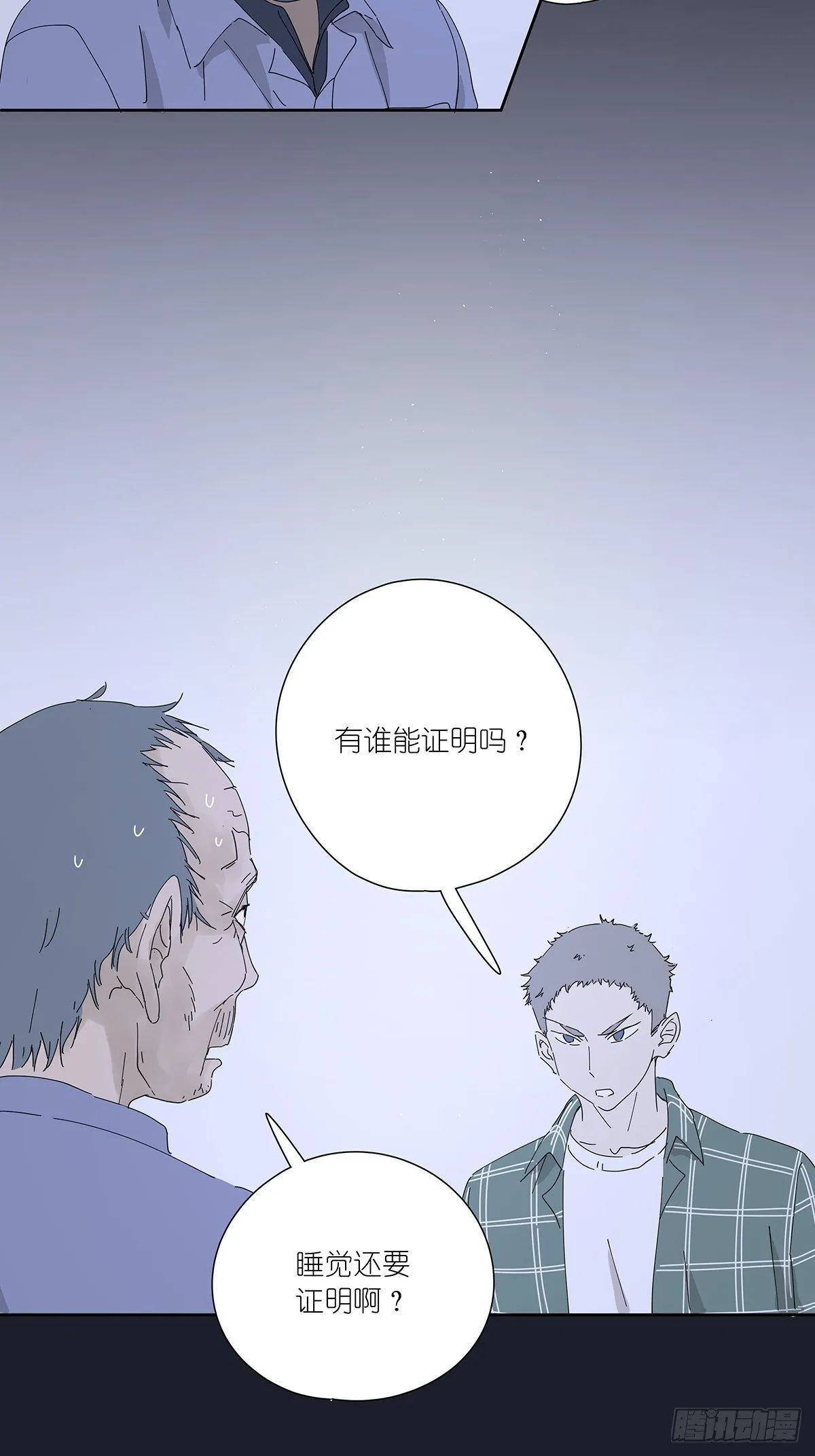 第二十二回：见过 第16页