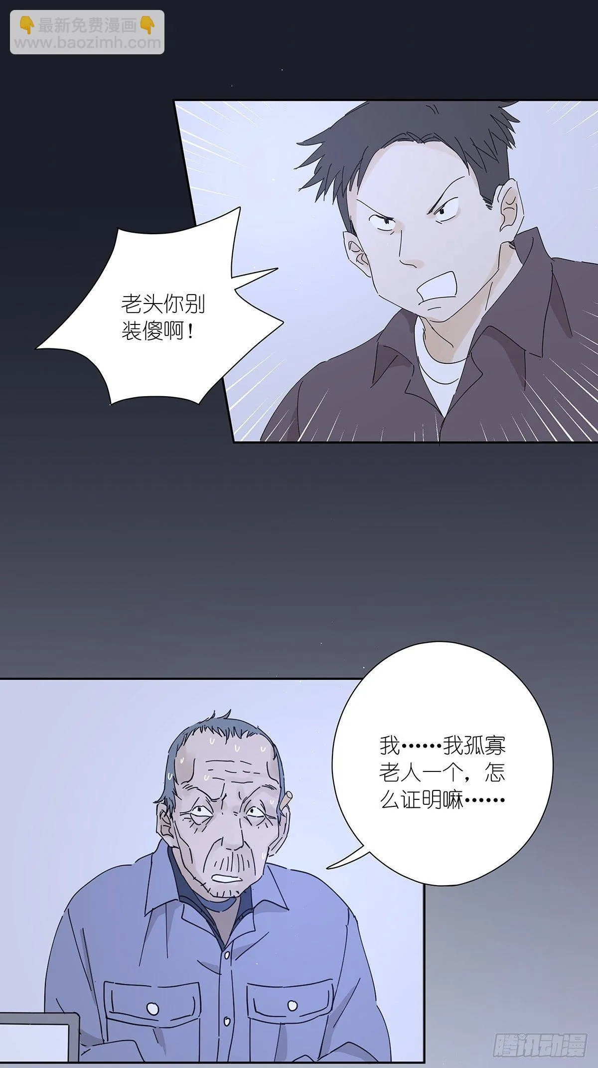 第二十二回：见过 第17页