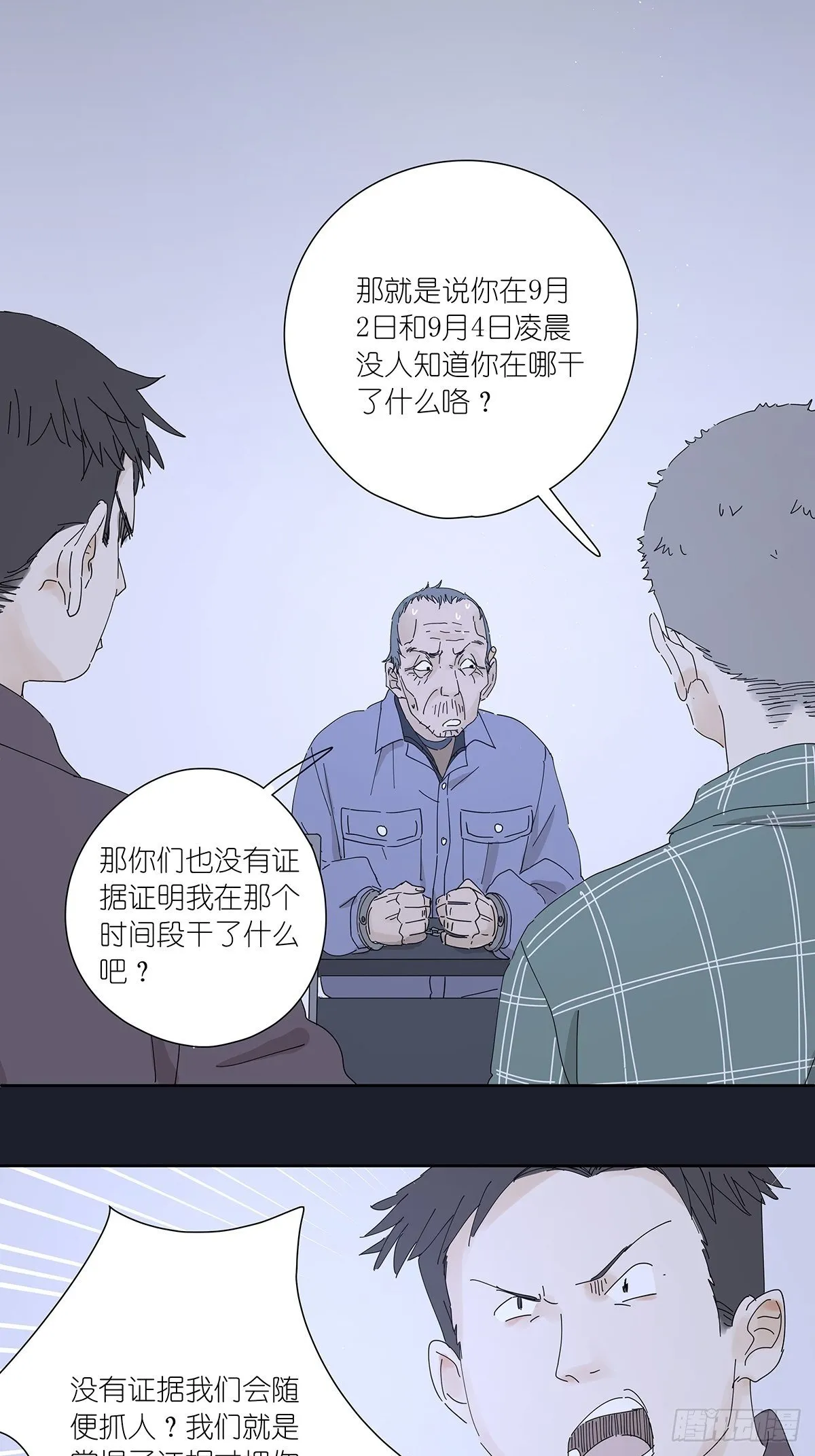 第二十二回：见过 第18页