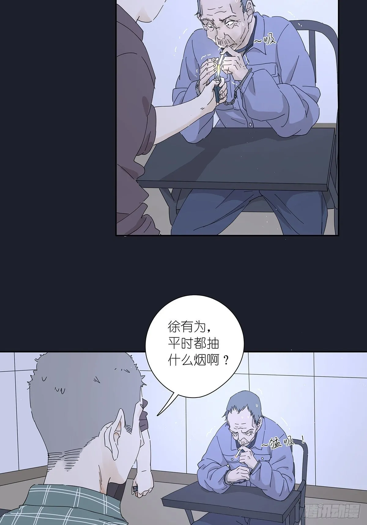 第二十二回：见过 第23页