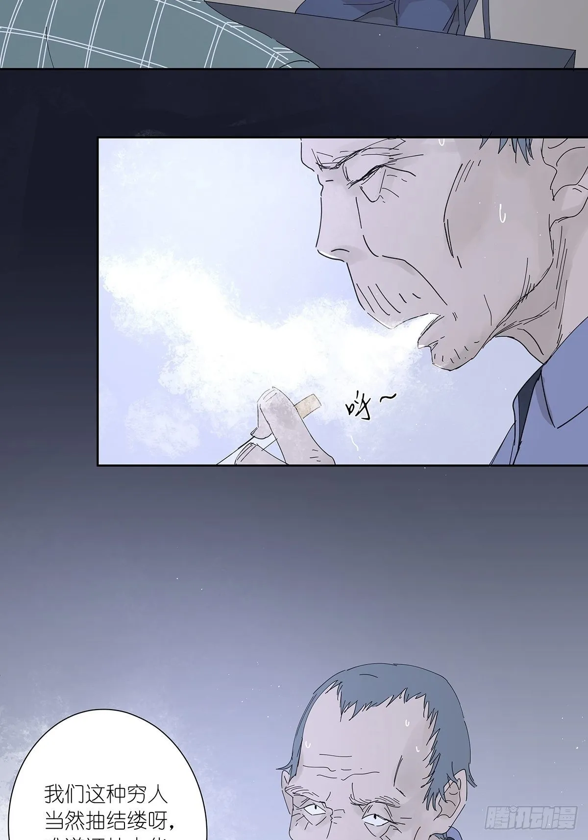 第二十二回：见过 第24页