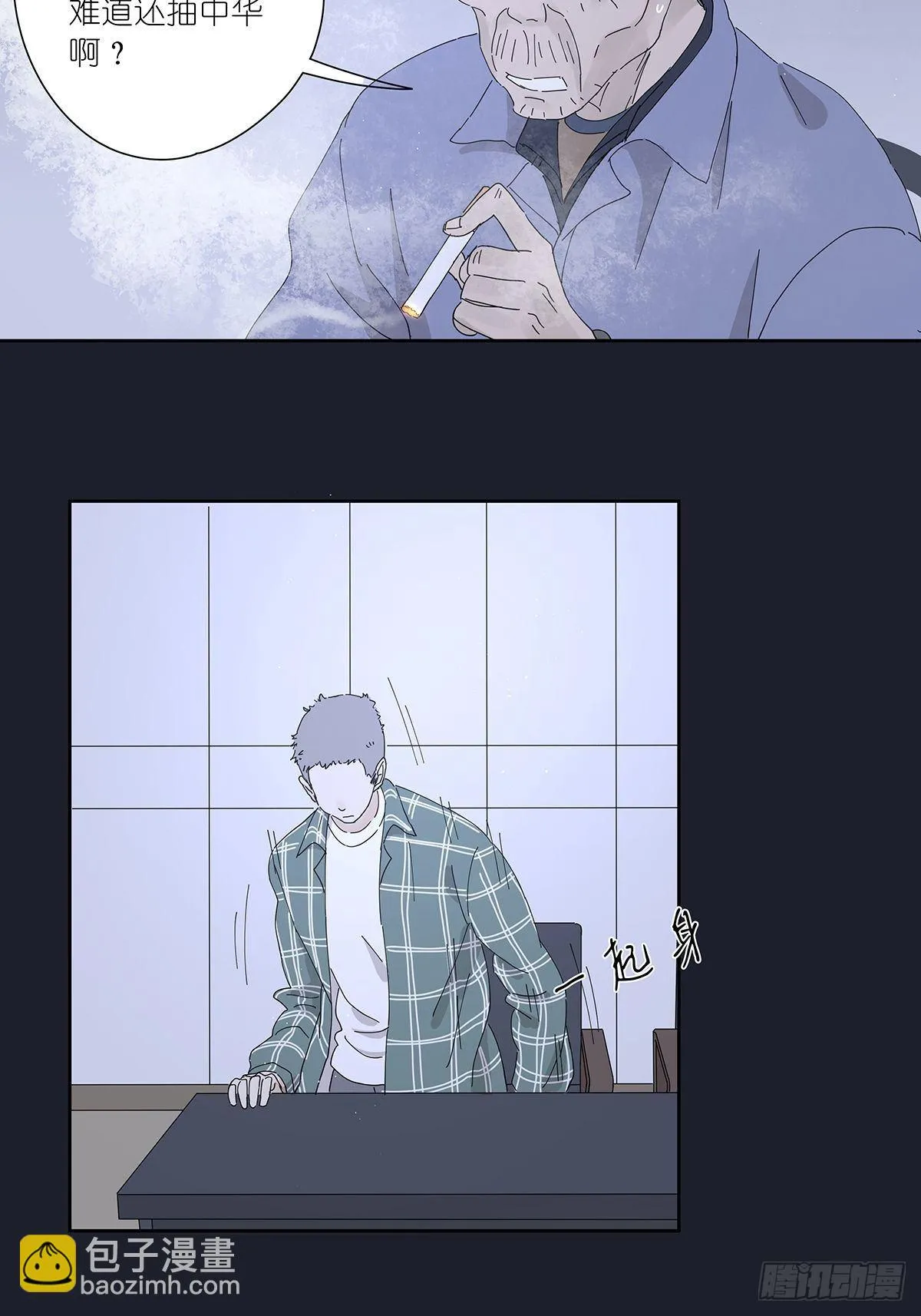 第二十二回：见过 第25页