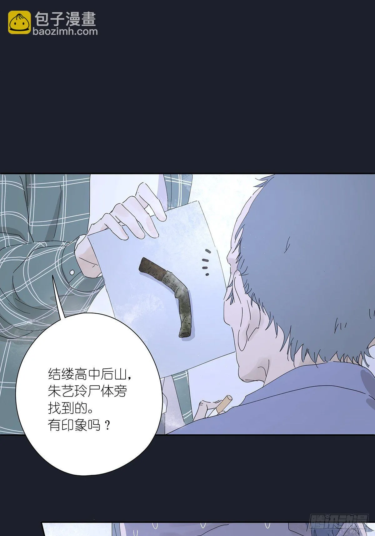 第二十二回：见过 第26页