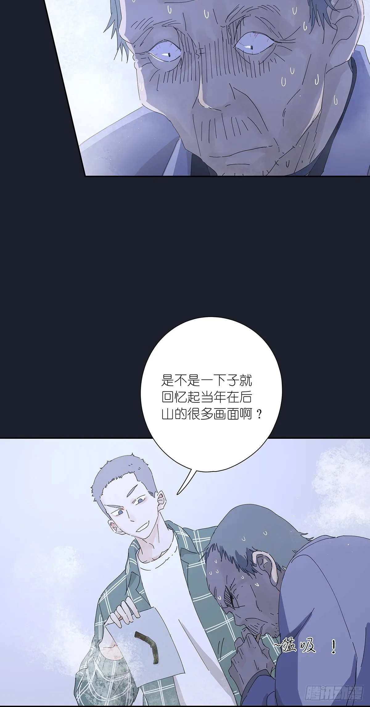 第二十二回：见过 第27页