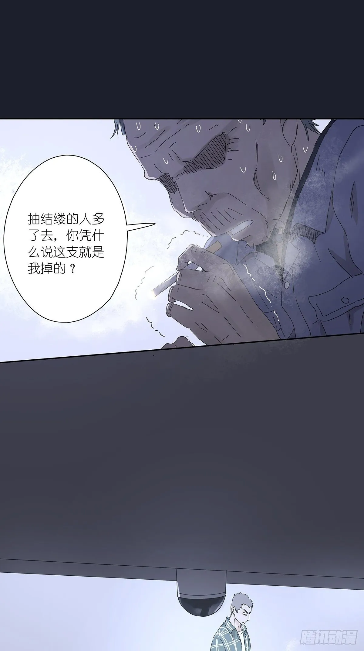 第二十二回：见过 第28页