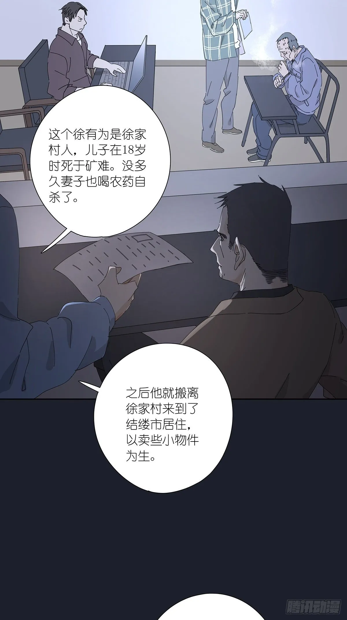 第二十二回：见过 第29页