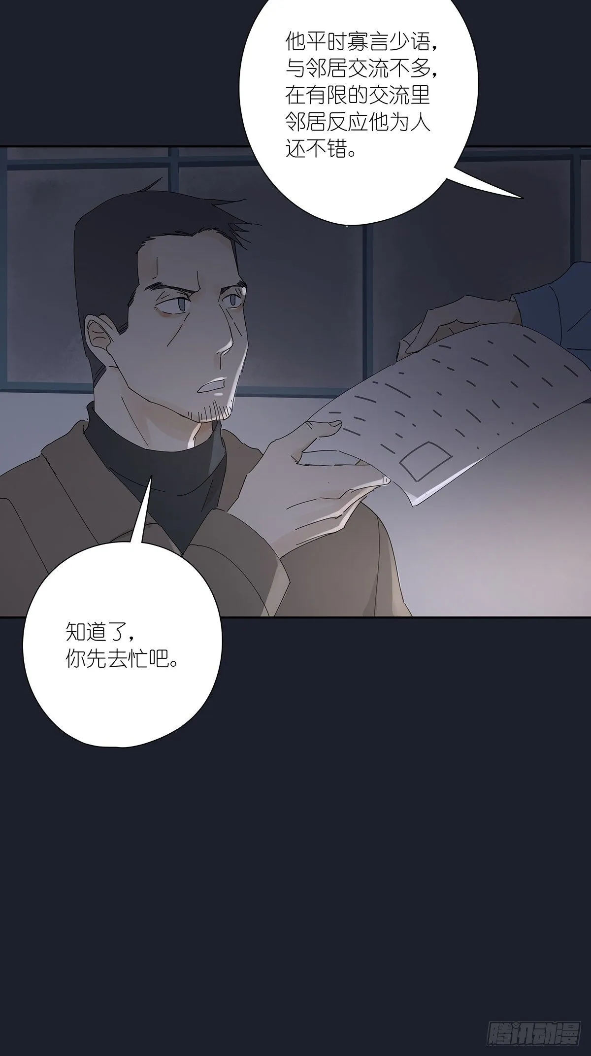 第二十二回：见过 第30页