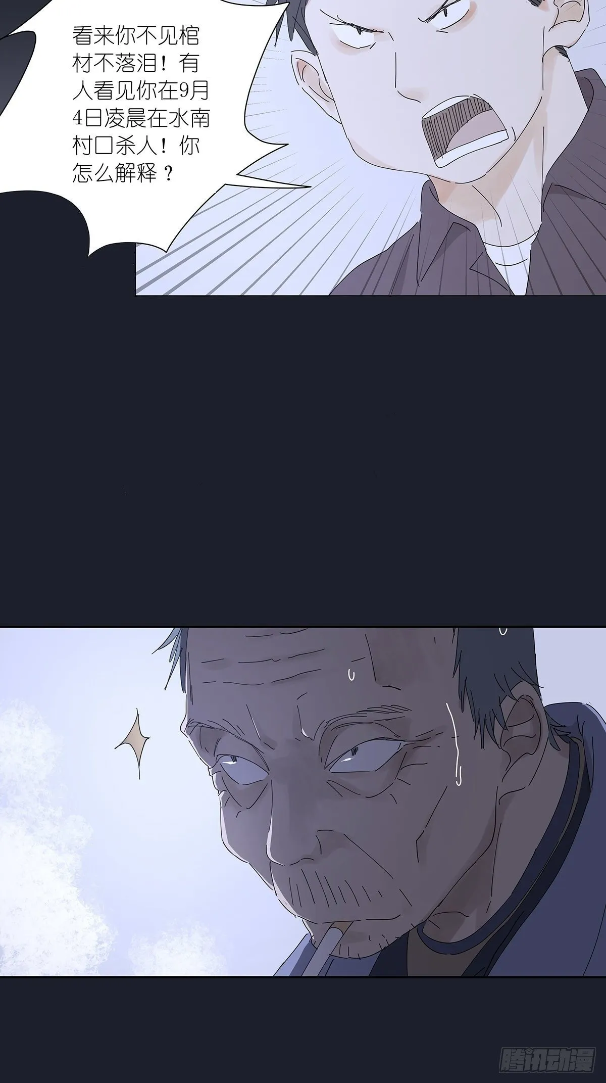 第二十二回：见过 第32页