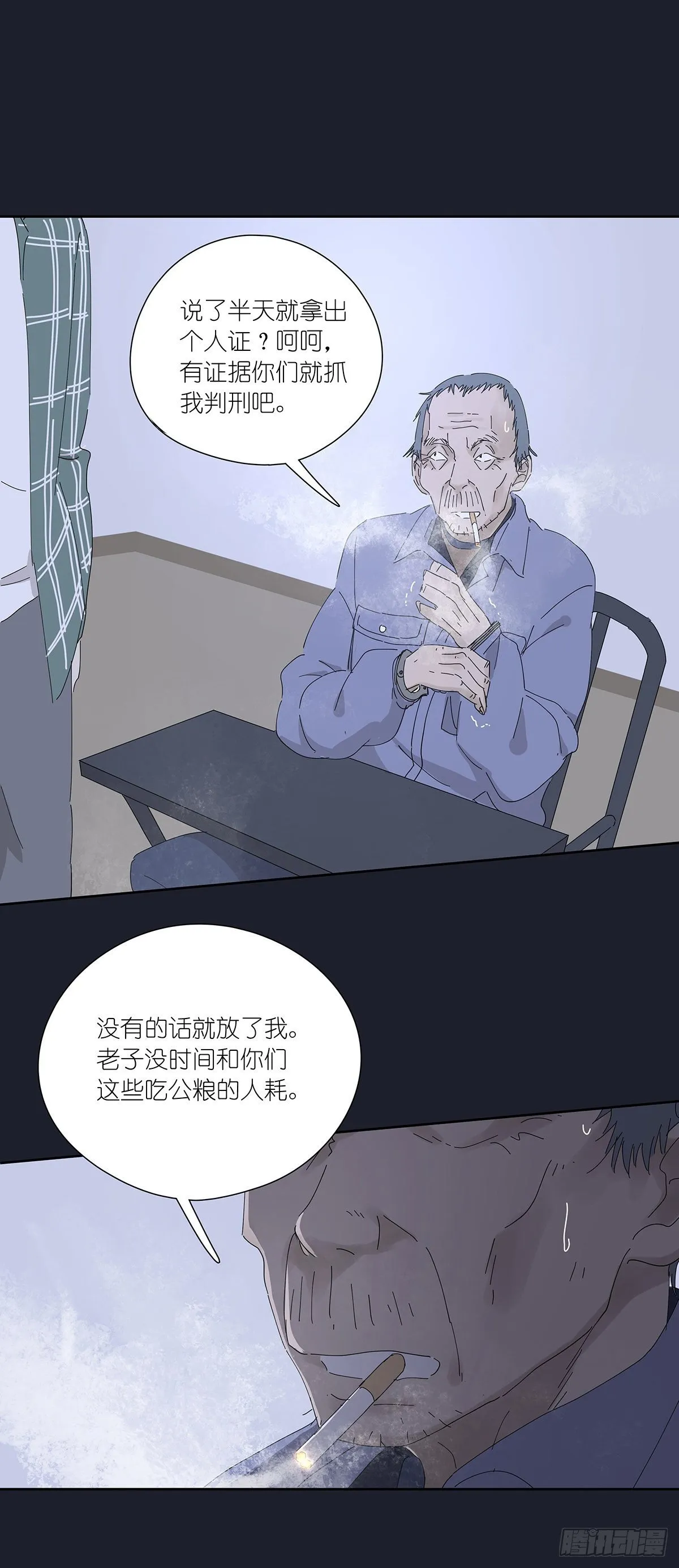 第二十二回：见过 第33页