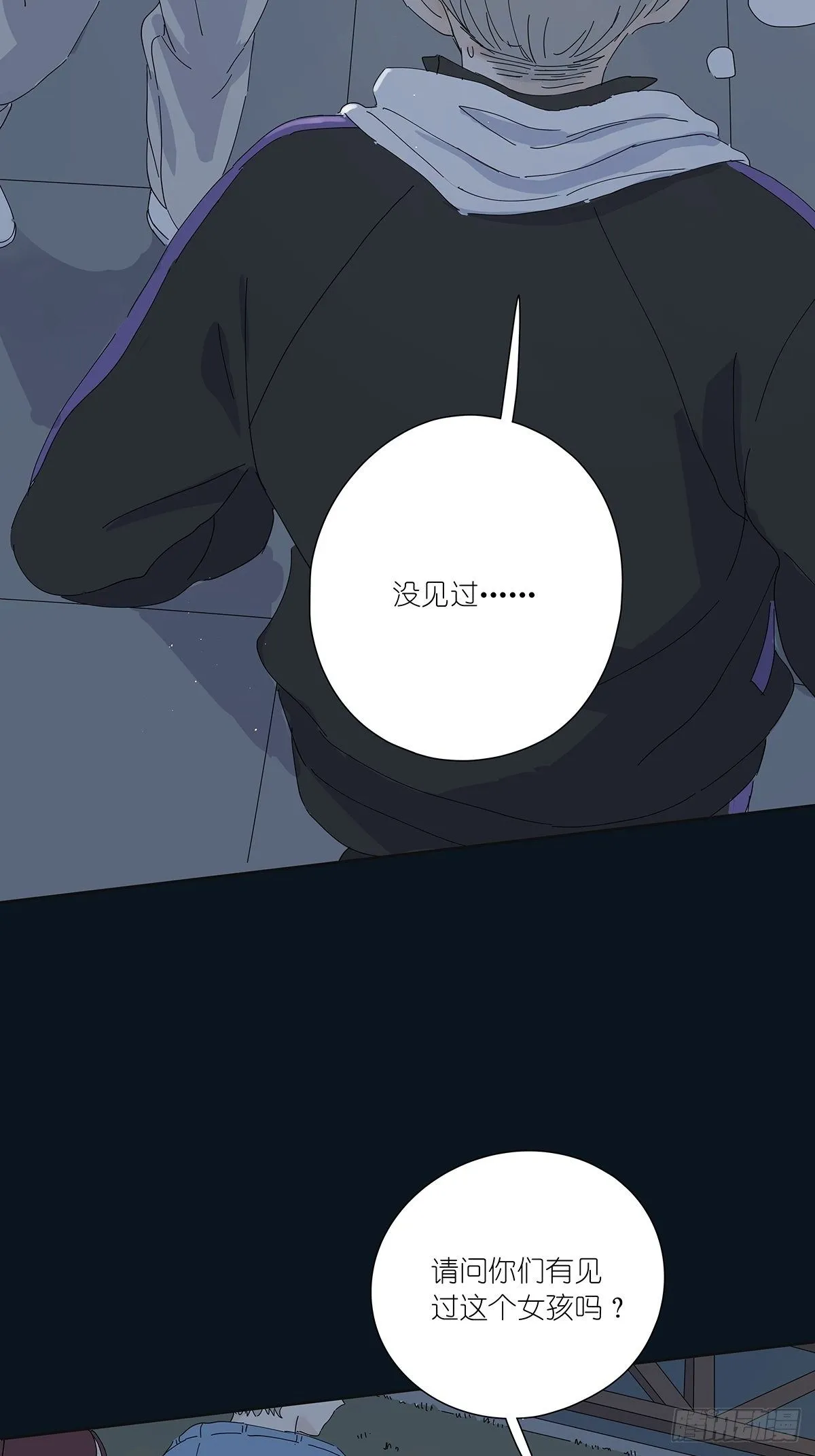 第二十二回：见过 第38页