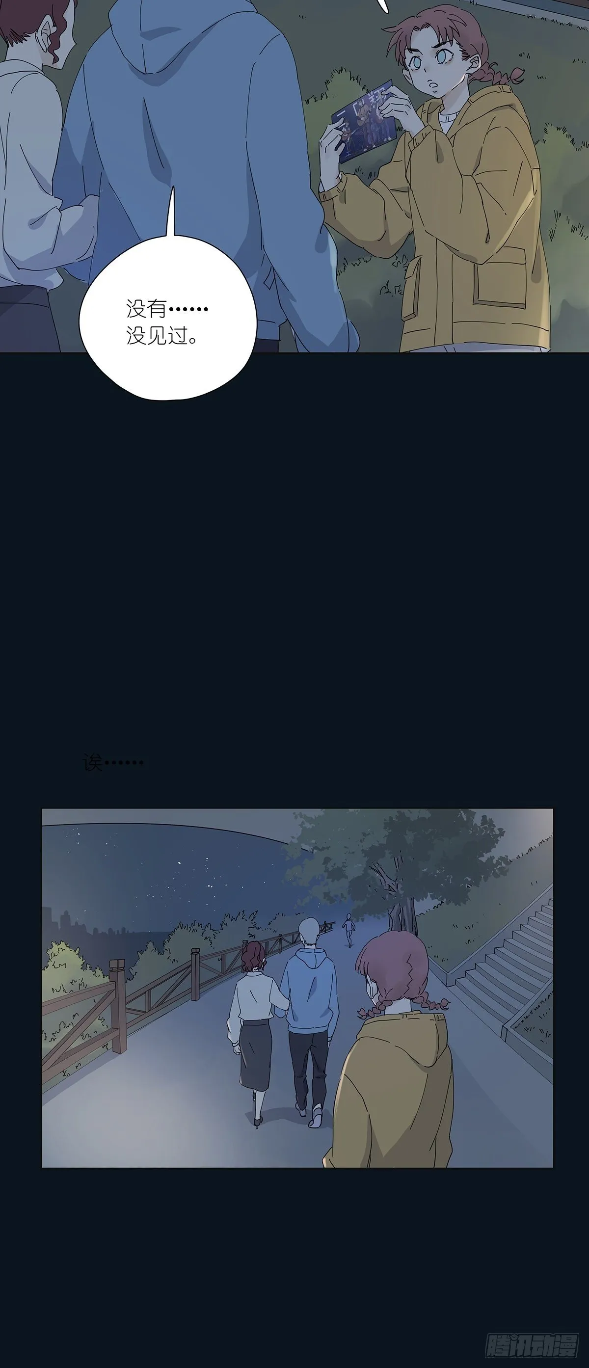 第二十二回：见过 第39页