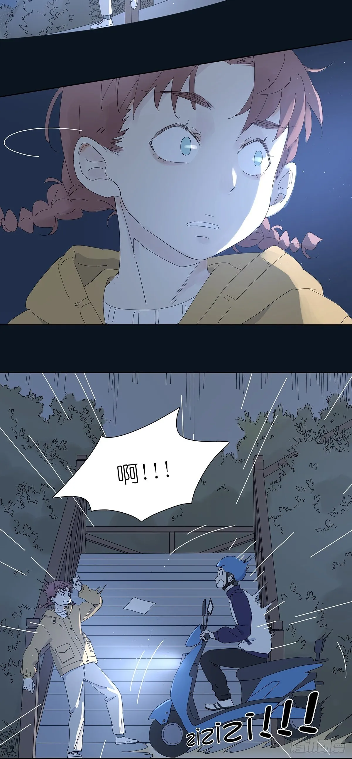 第二十二回：见过 第43页