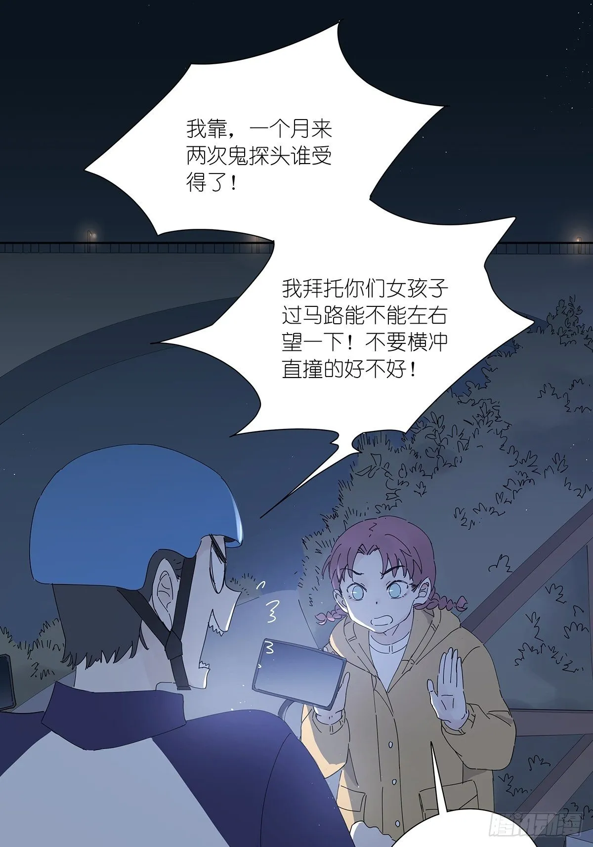 第二十二回：见过 第44页