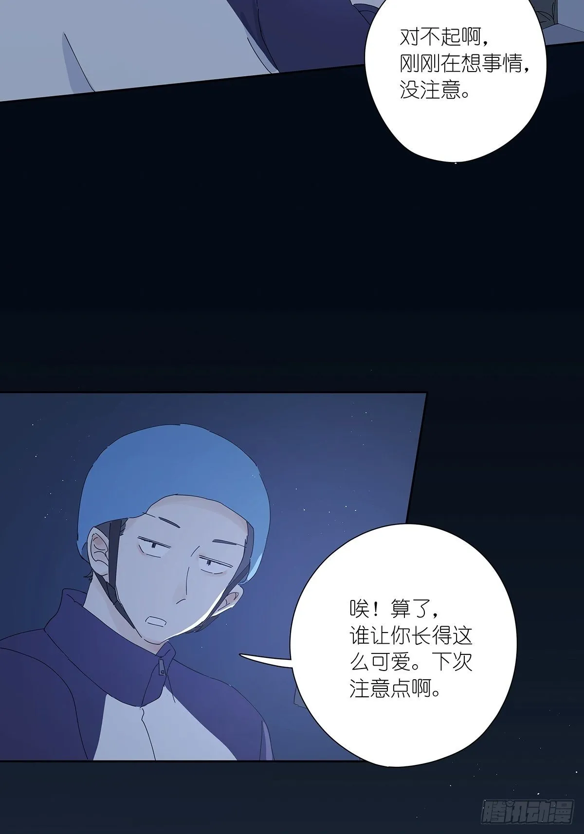 第二十二回：见过 第45页