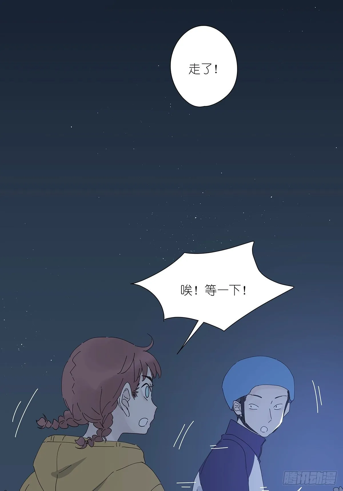 第二十二回：见过 第46页
