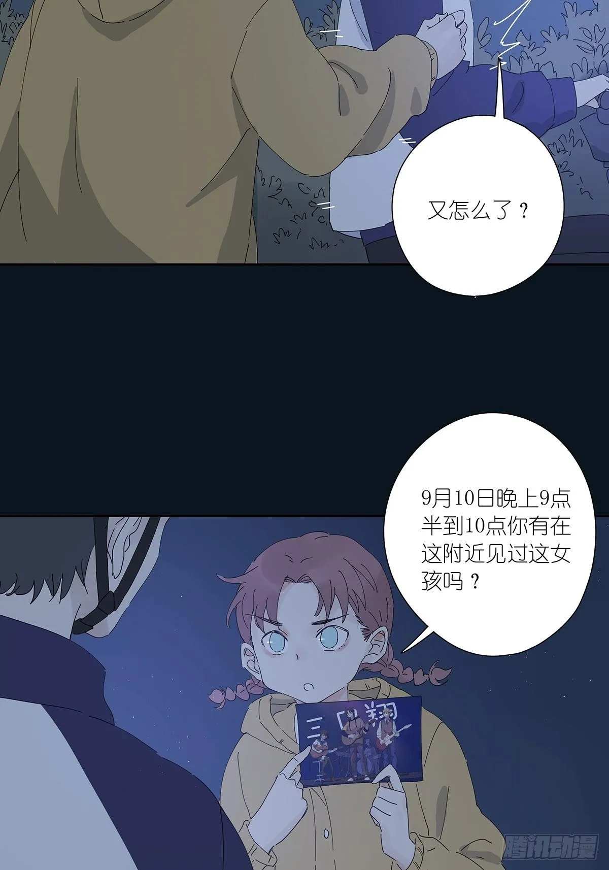 第二十二回：见过 第47页