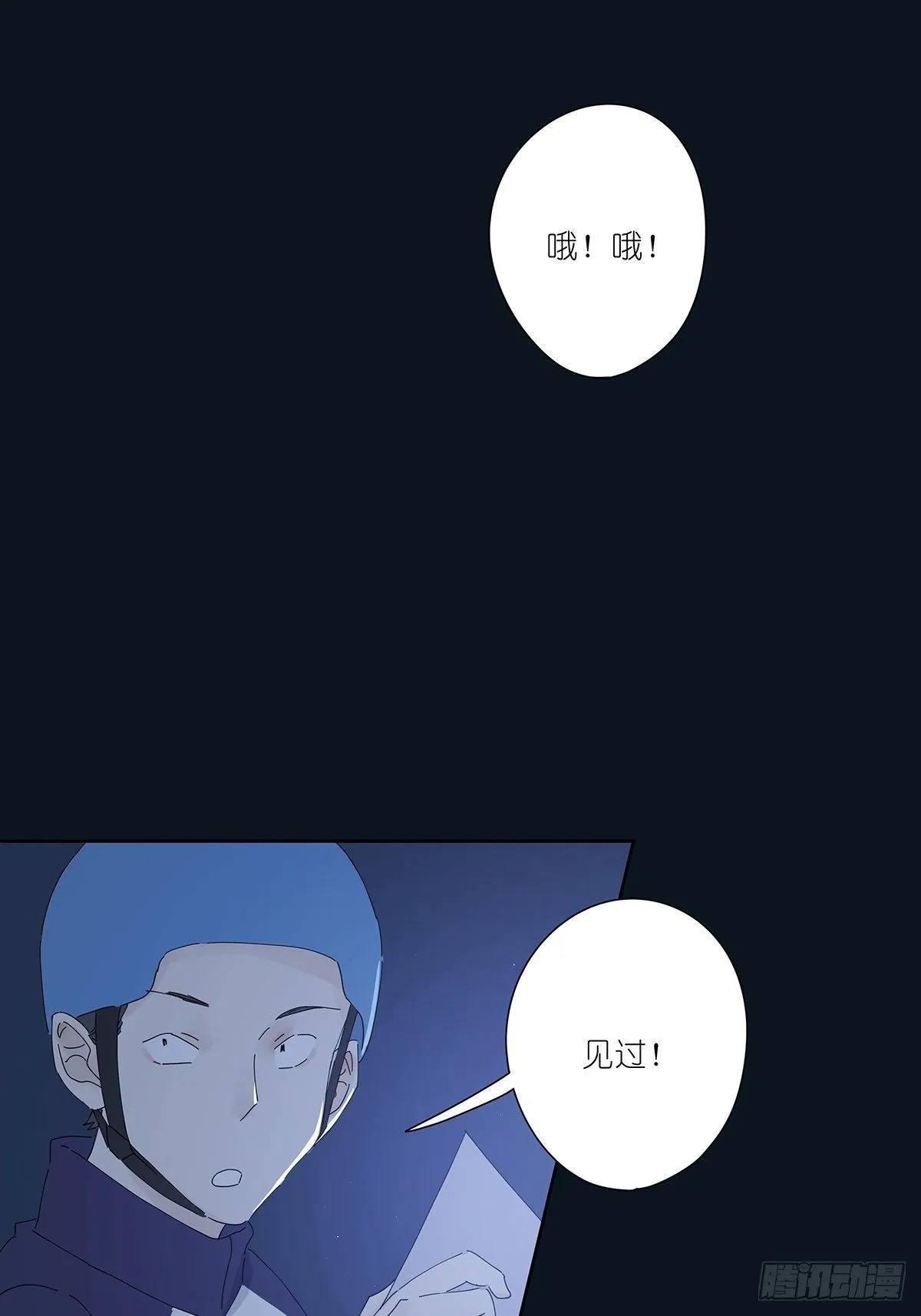 第二十二回：见过 第49页