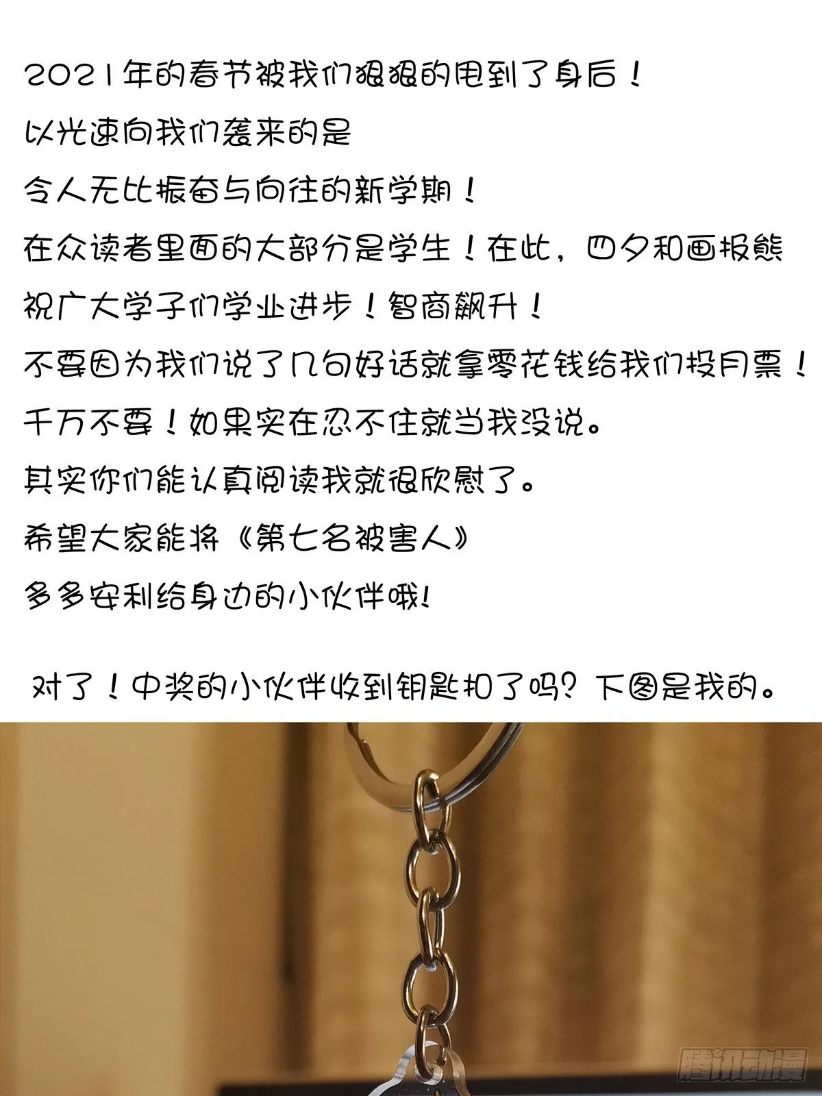 第二十二回：见过 第51页