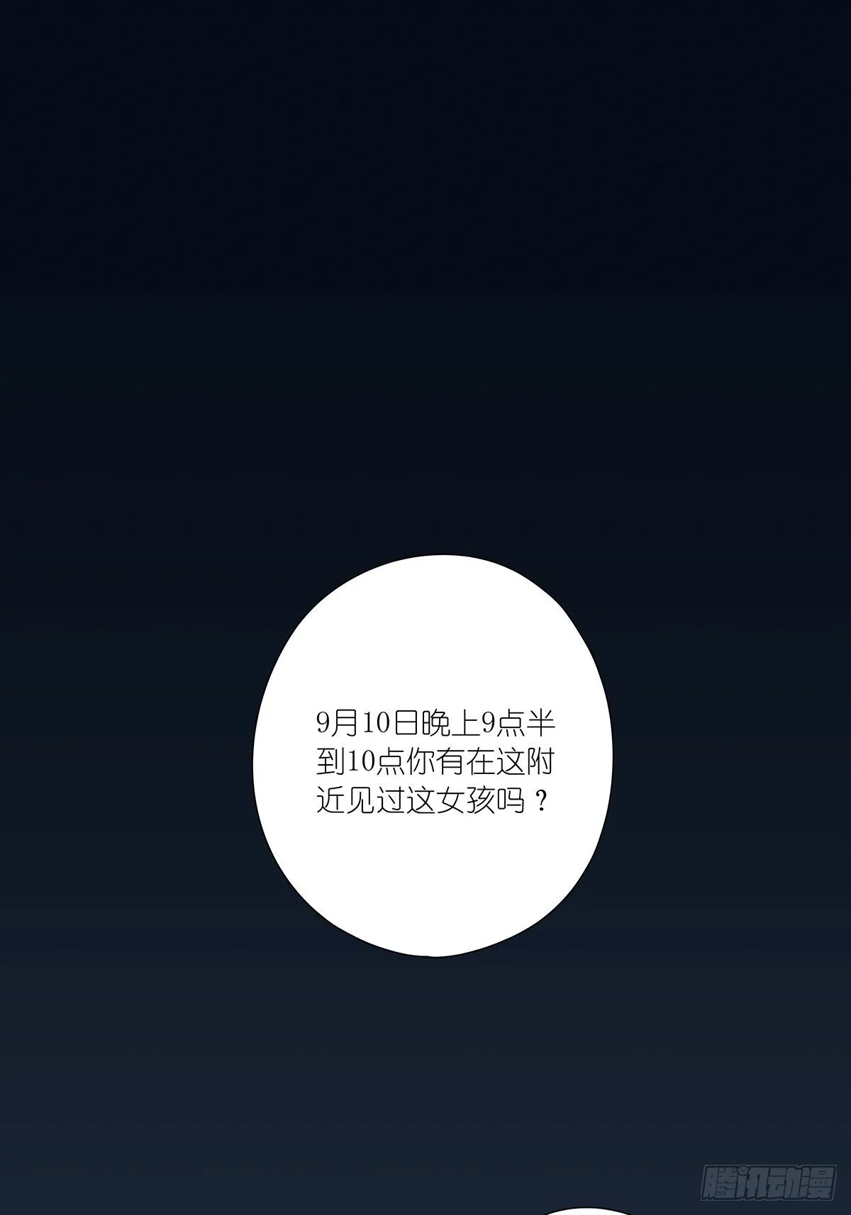 第二十三回：菜死啦！ 第1页