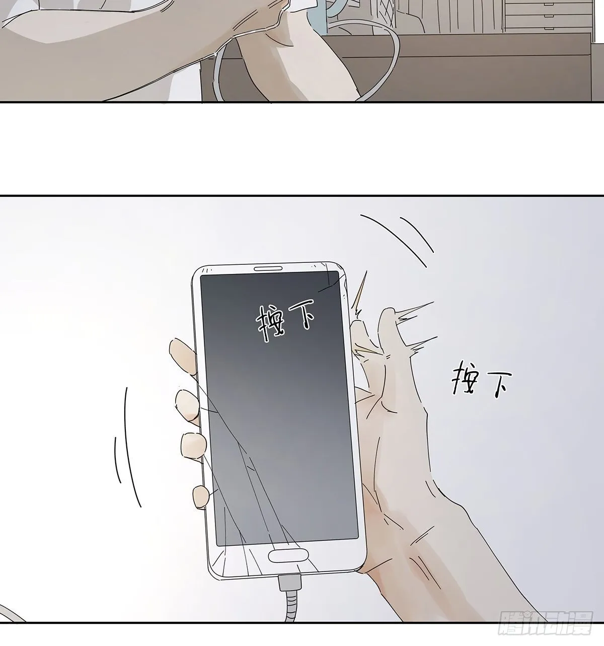 第二十三回：菜死啦！ 第15页