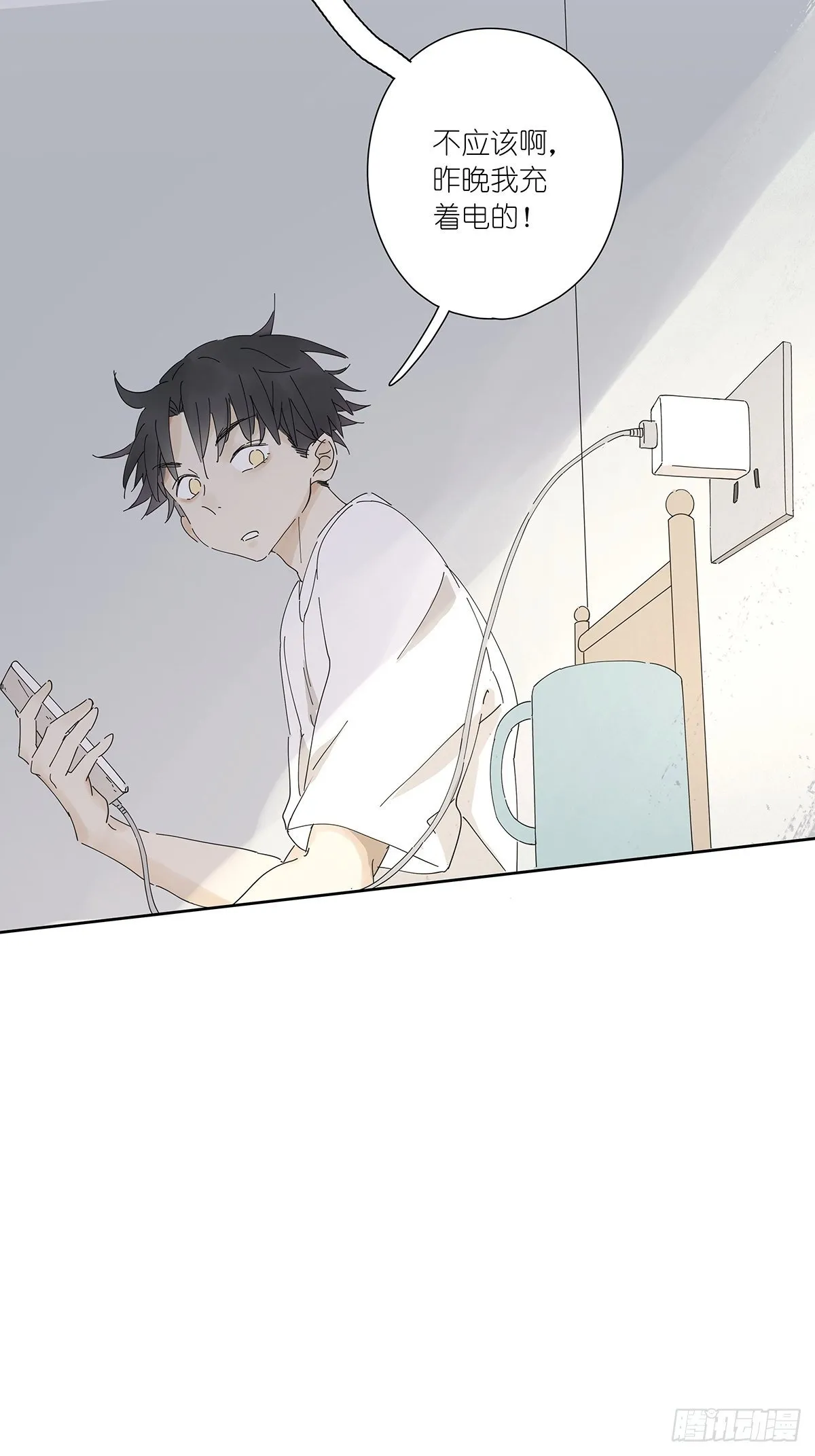 第二十三回：菜死啦！ 第17页