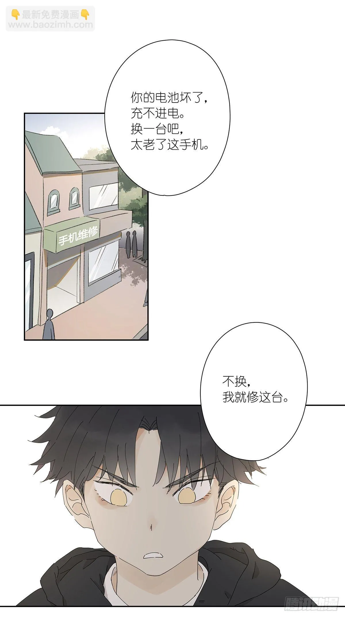 第二十三回：菜死啦！ 第19页