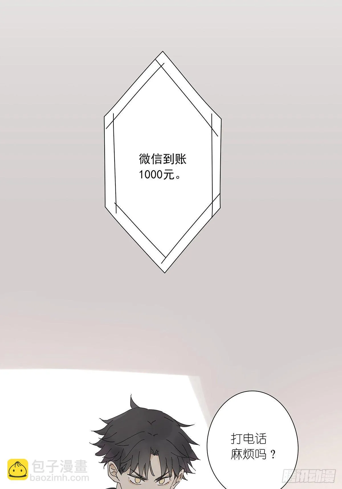 第二十三回：菜死啦！ 第22页