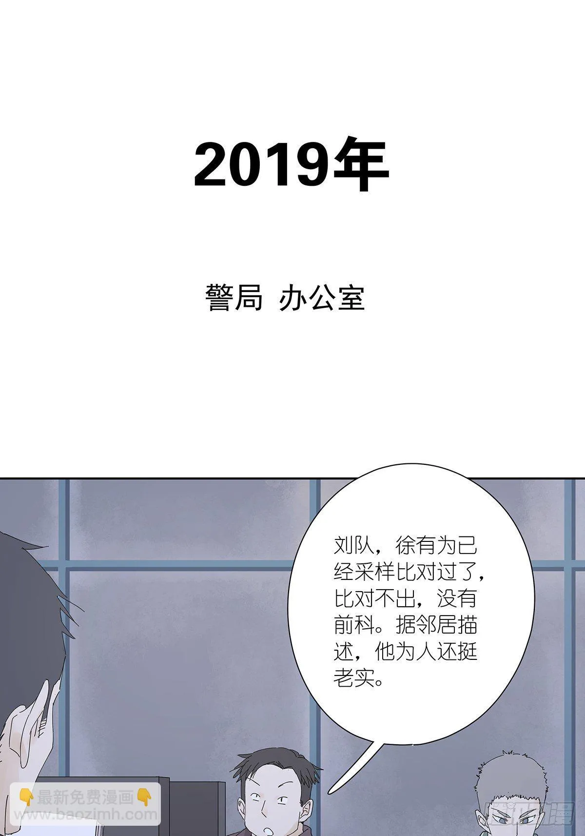 第二十三回：菜死啦！ 第26页