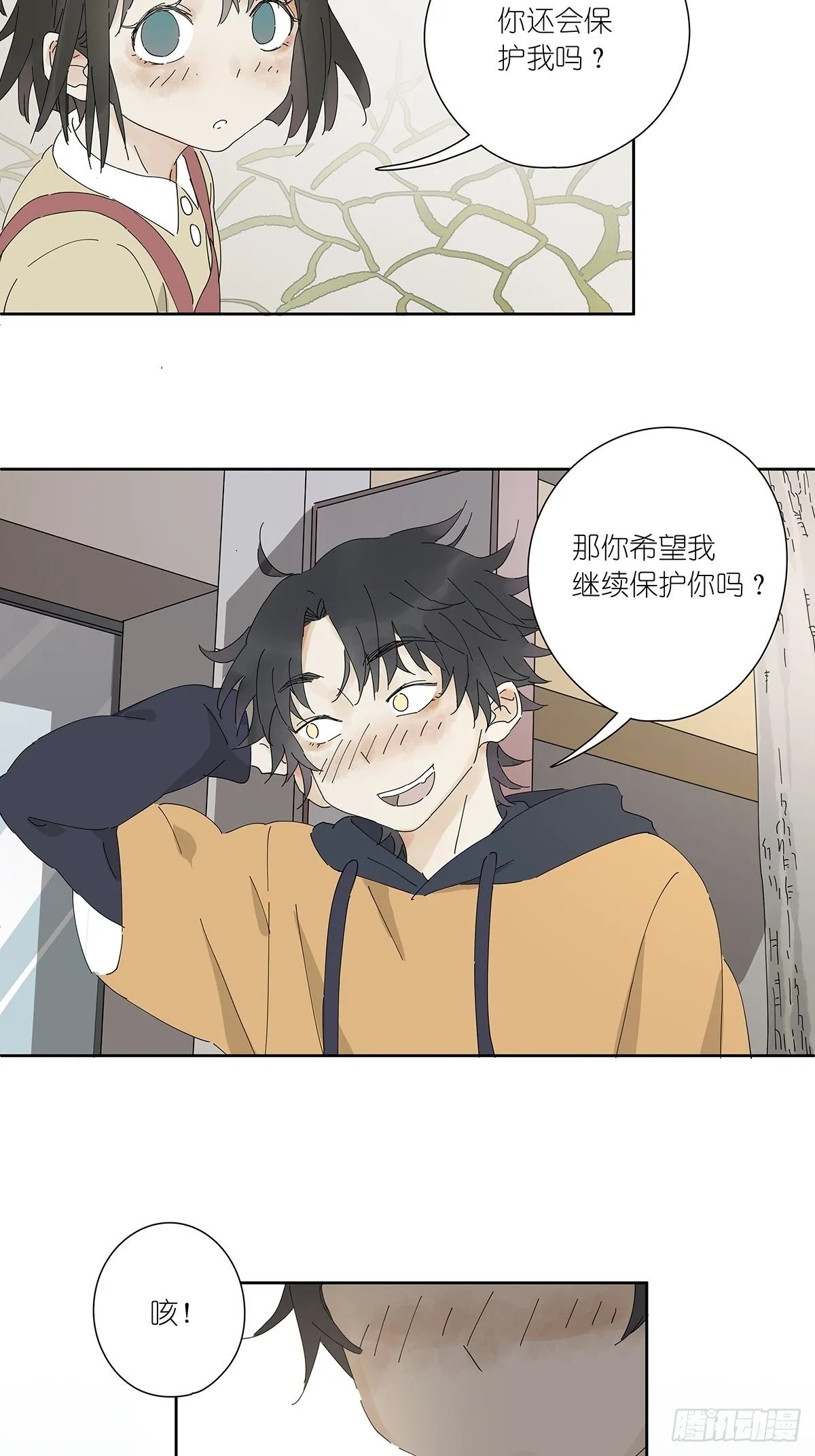 第二十三回：菜死啦！ 第38页