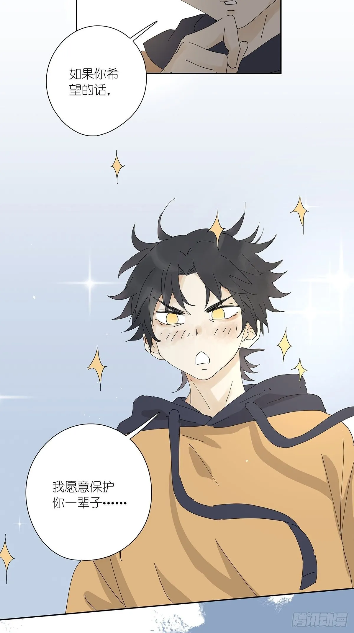 第二十三回：菜死啦！ 第39页