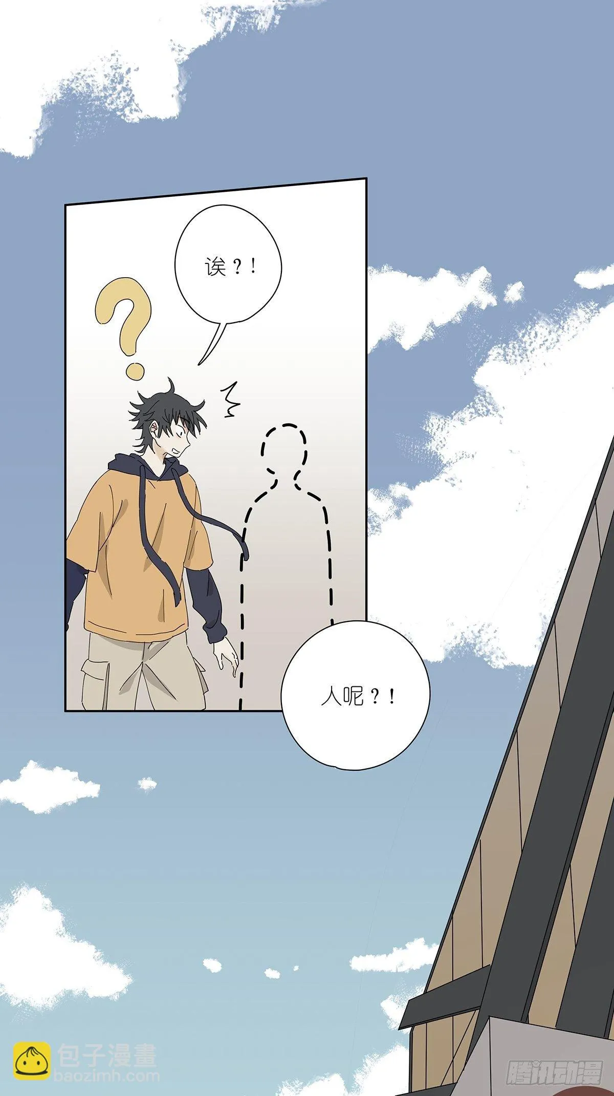 第二十三回：菜死啦！ 第40页