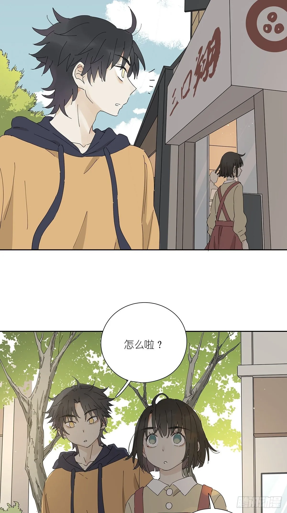第二十三回：菜死啦！ 第41页