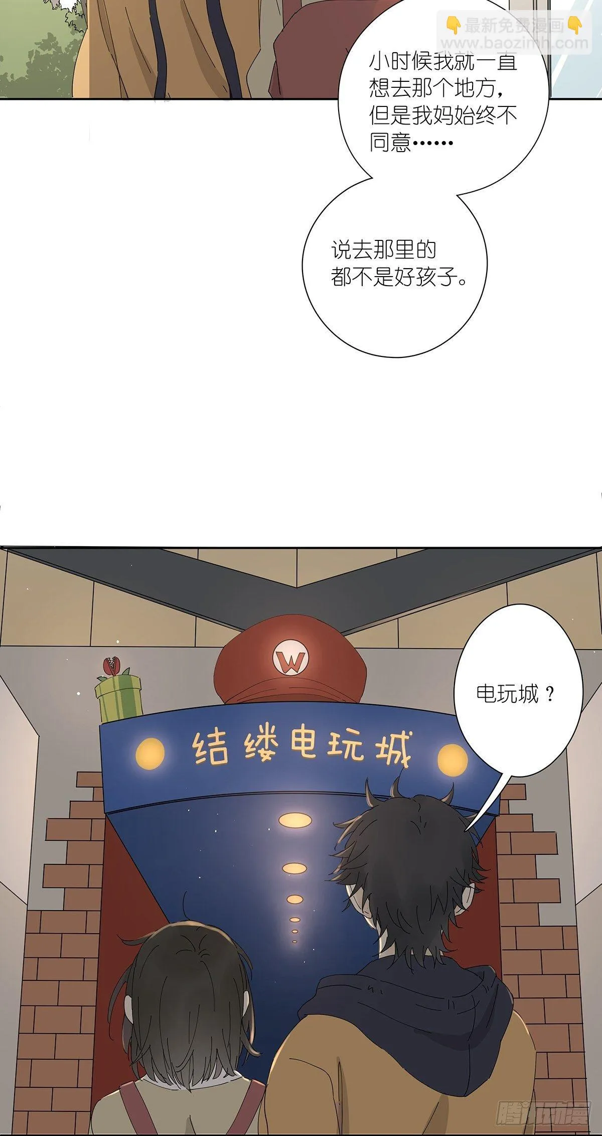 第二十三回：菜死啦！ 第42页