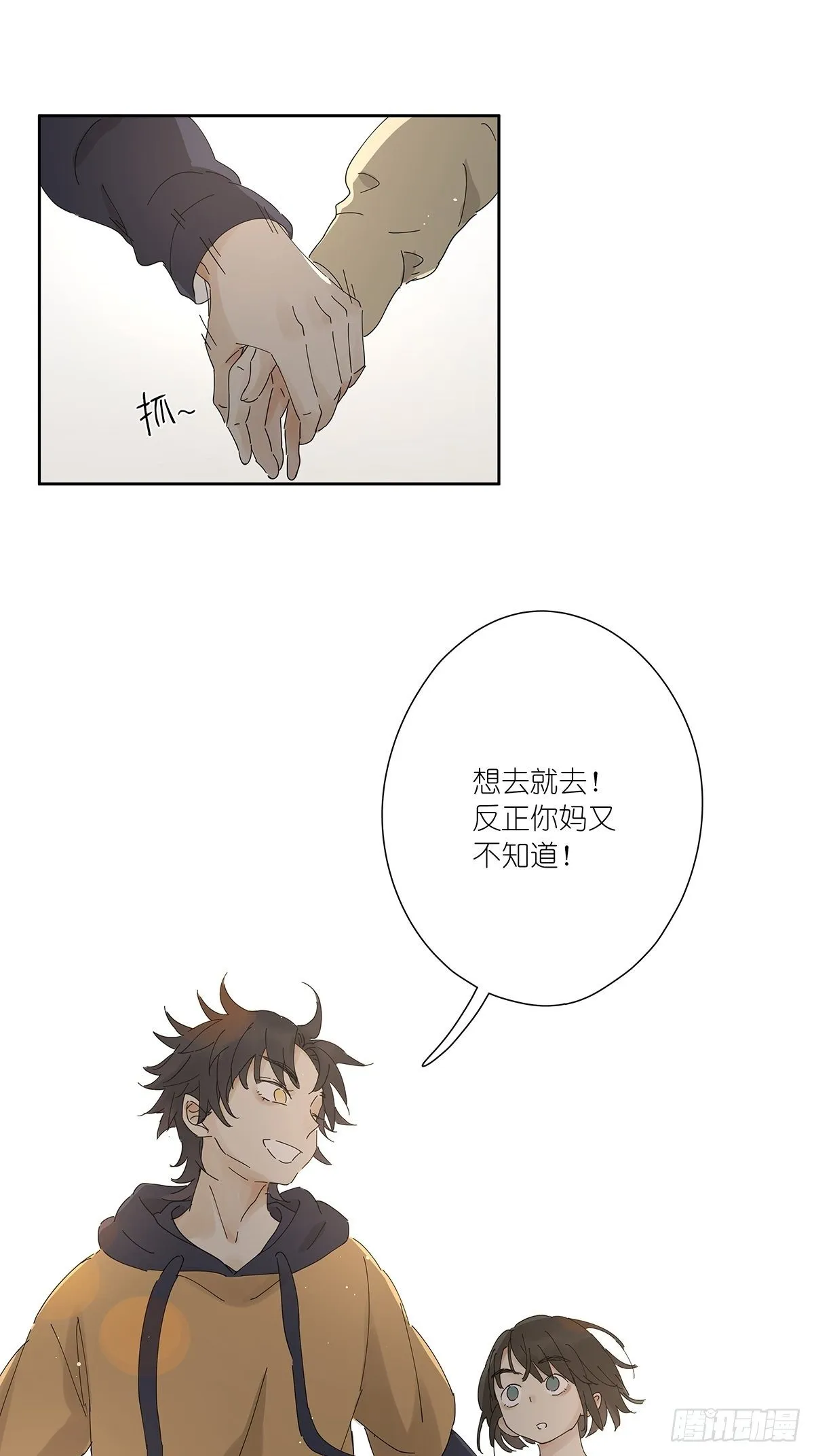 第二十三回：菜死啦！ 第43页