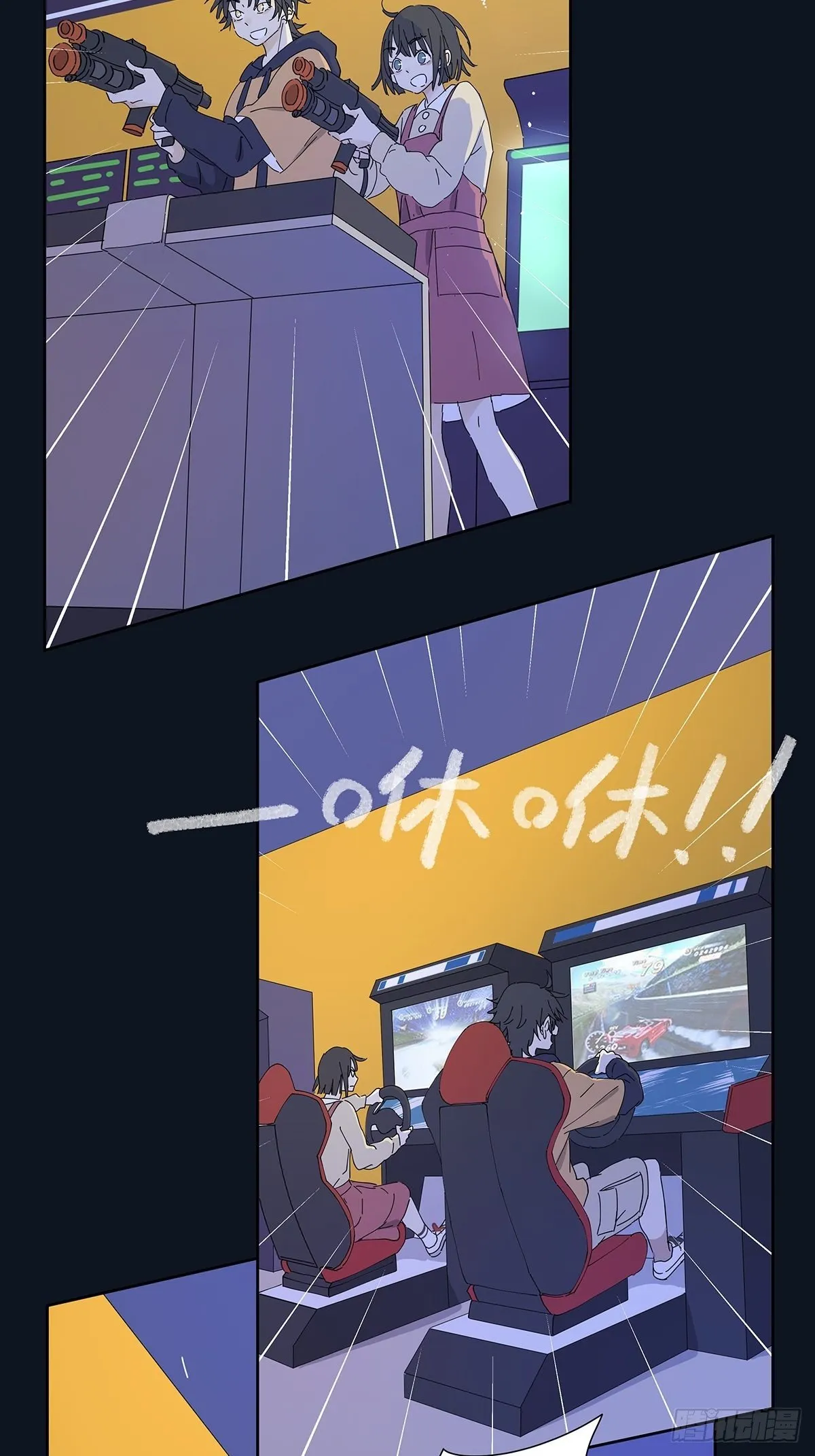 第二十三回：菜死啦！ 第45页