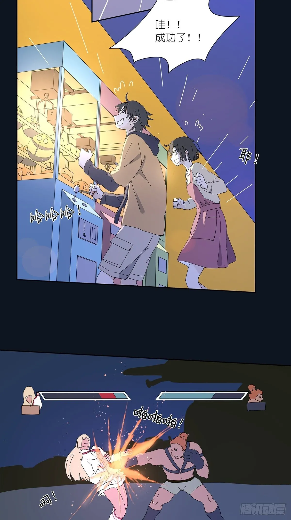第二十三回：菜死啦！ 第46页