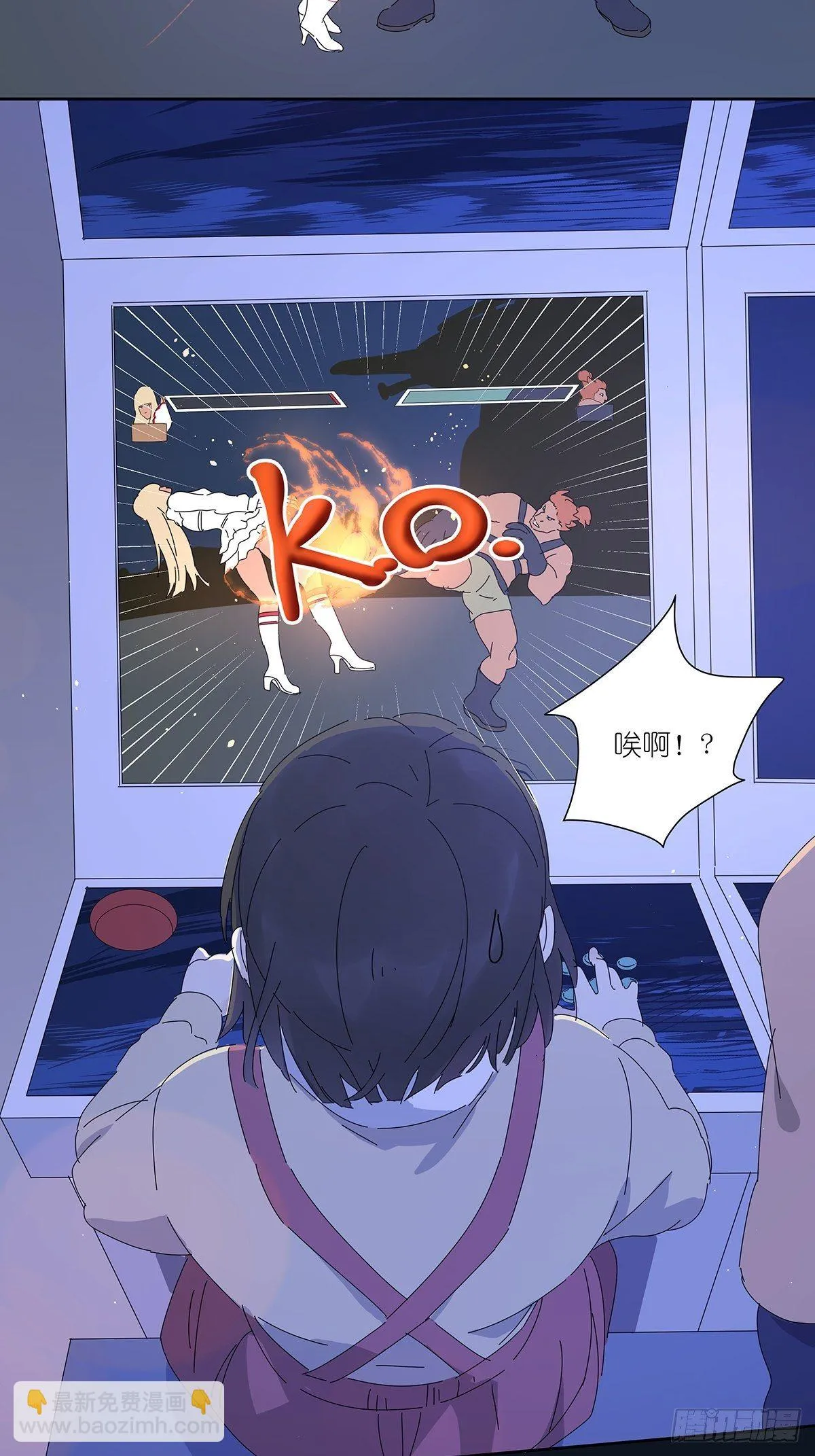 第二十三回：菜死啦！ 第47页