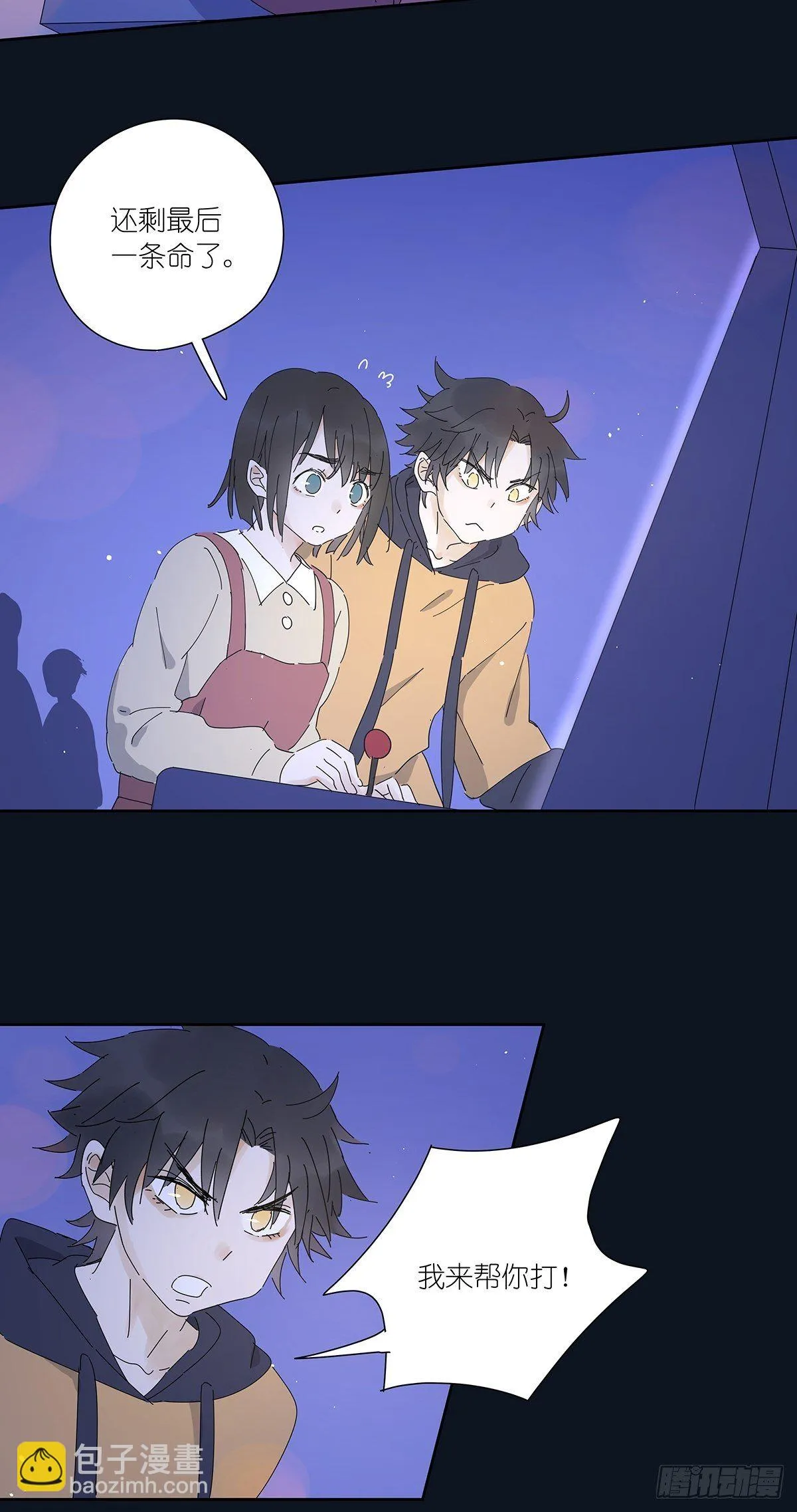 第二十三回：菜死啦！ 第48页