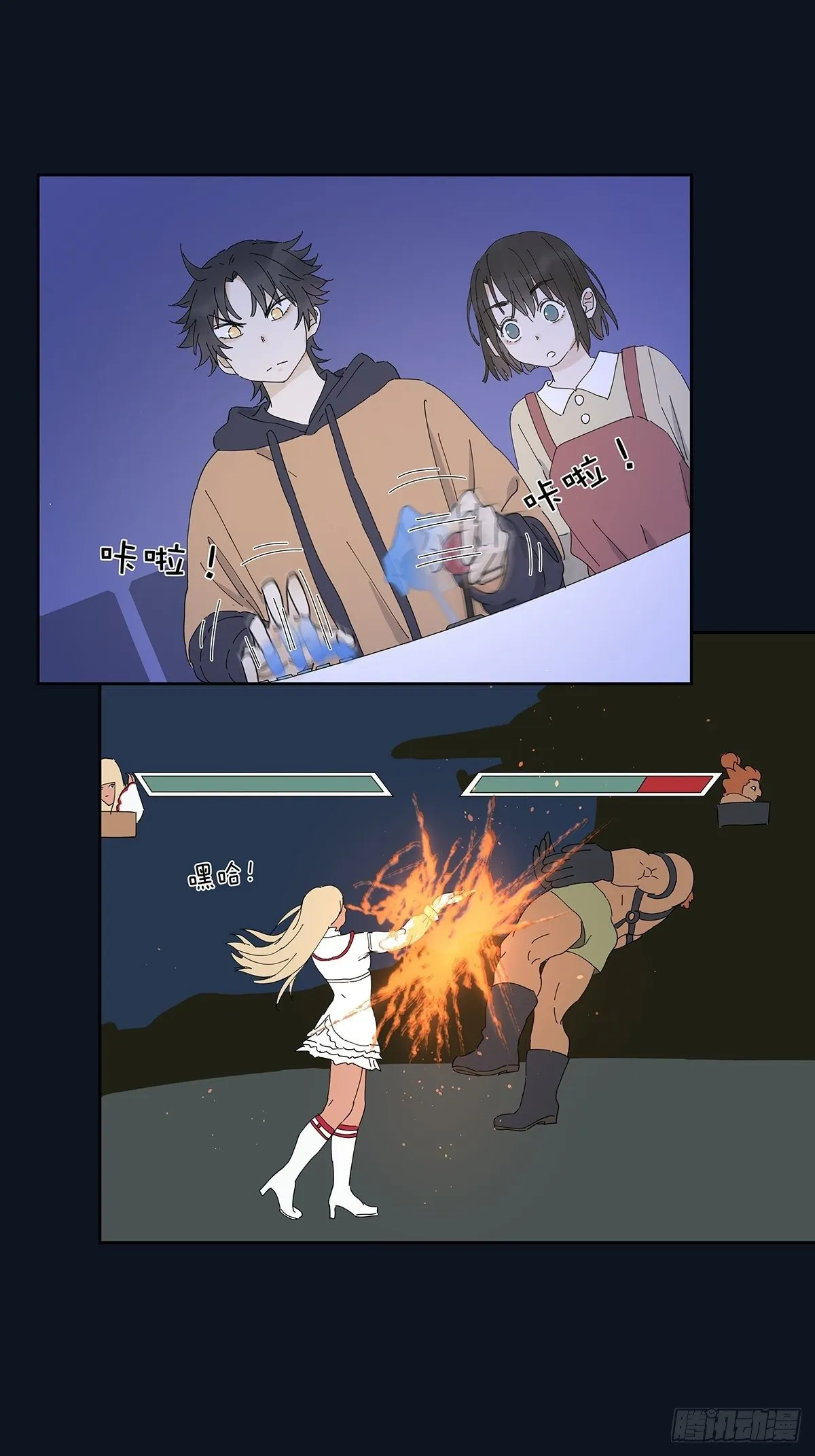 第二十三回：菜死啦！ 第49页