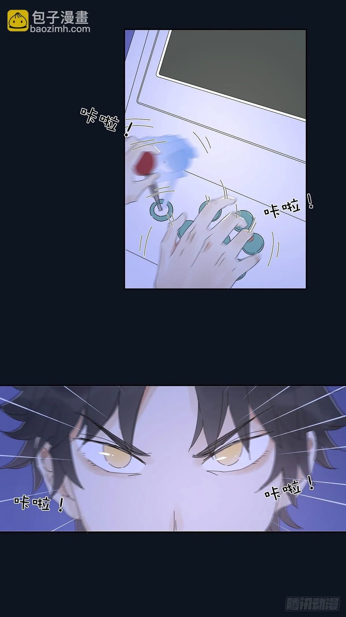第二十三回：菜死啦！ 第50页