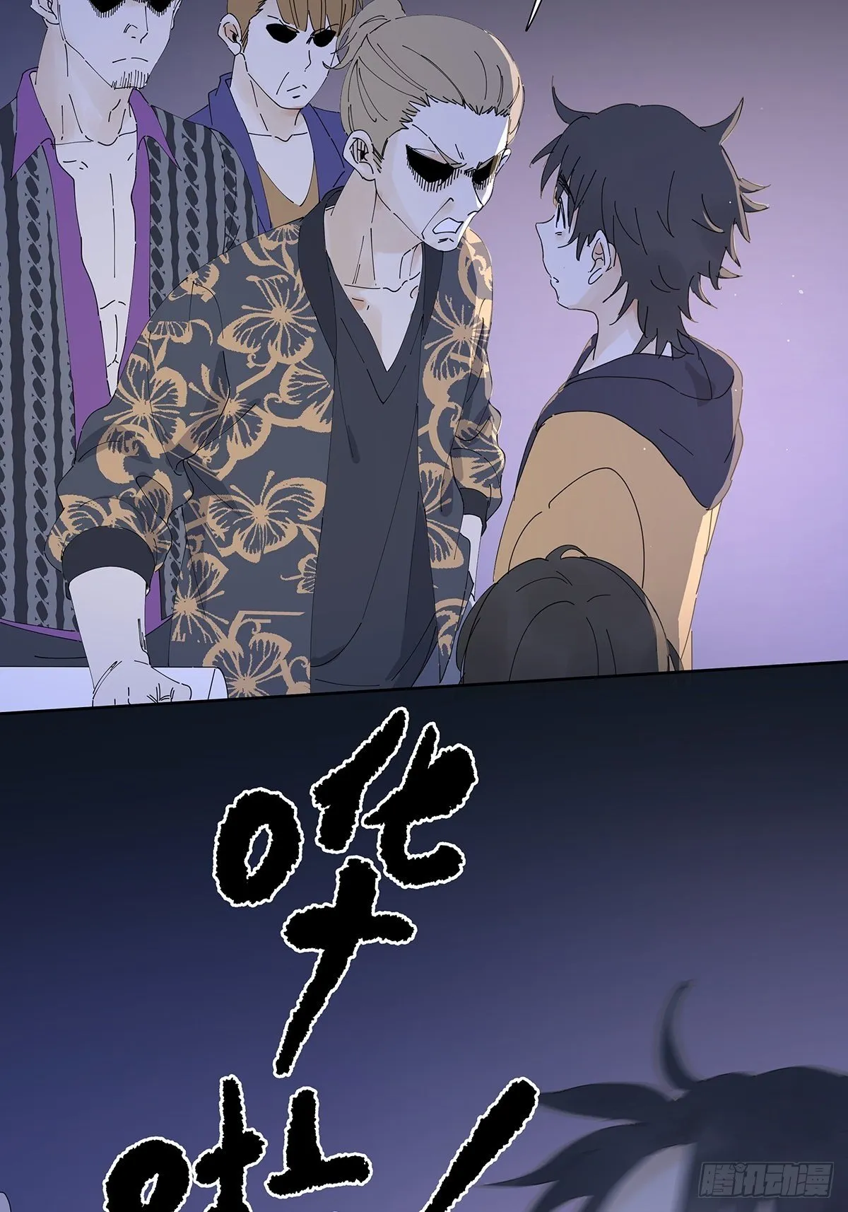 第二十三回：菜死啦！ 第54页