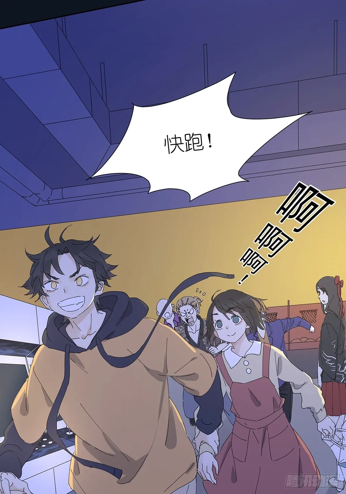 第二十三回：菜死啦！ 第56页