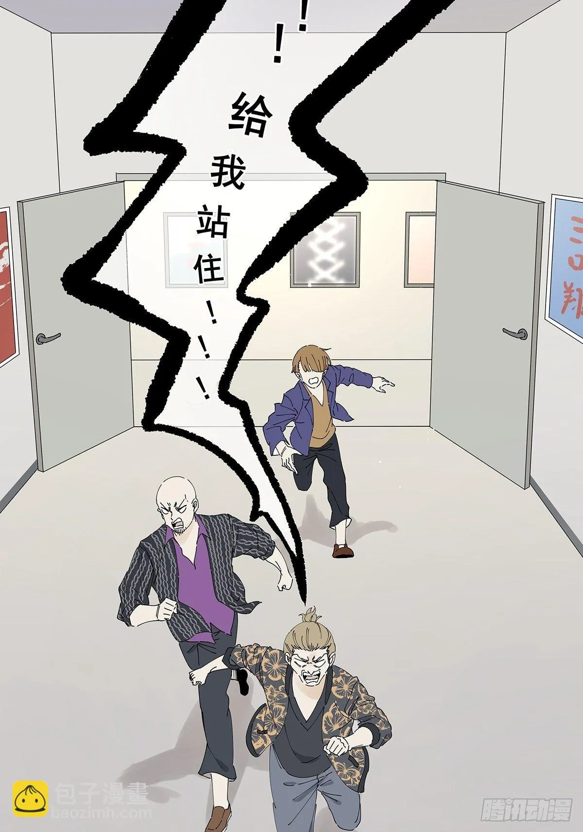 第二十三回：菜死啦！ 第58页