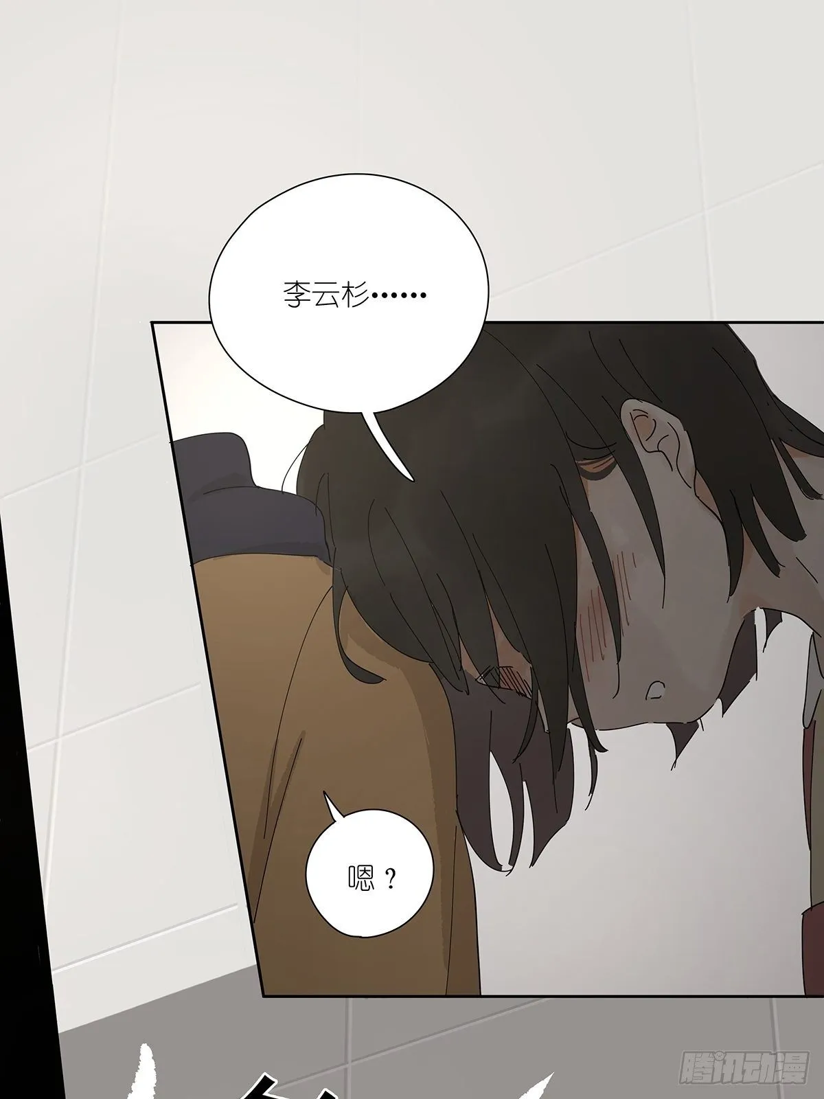 第二十三回：菜死啦！ 第66页